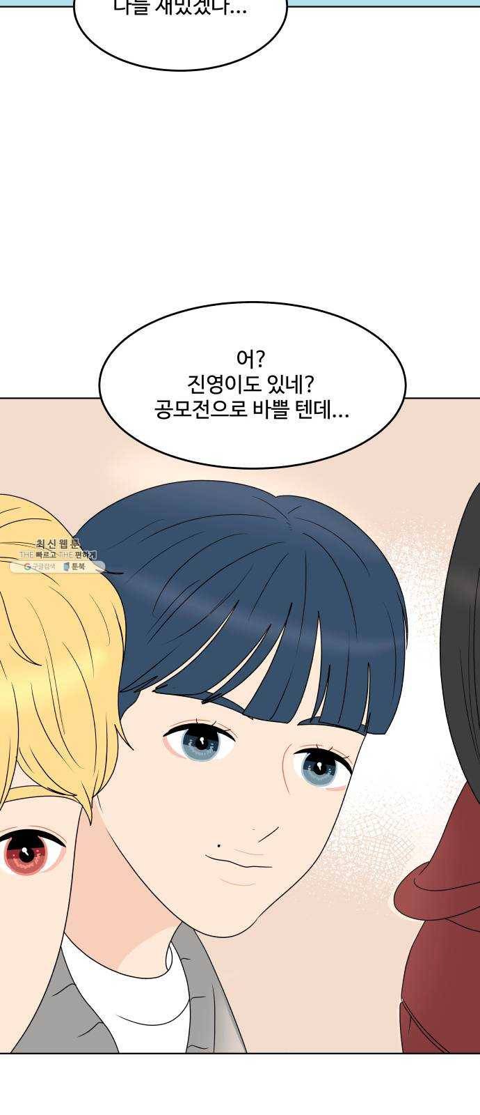 걸어서 30분 186화 구봉이 생일 준비 13