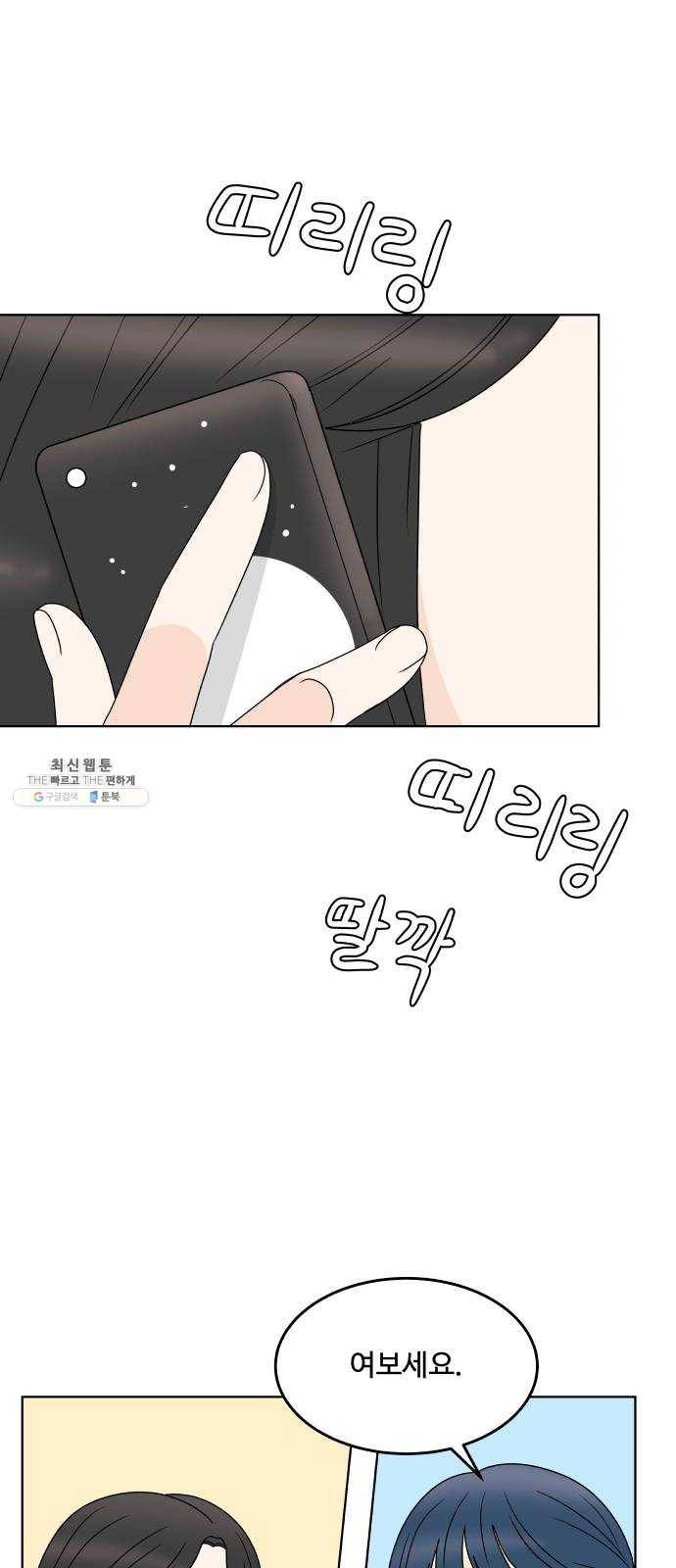 걸어서 30분 186화 구봉이 생일 준비 14