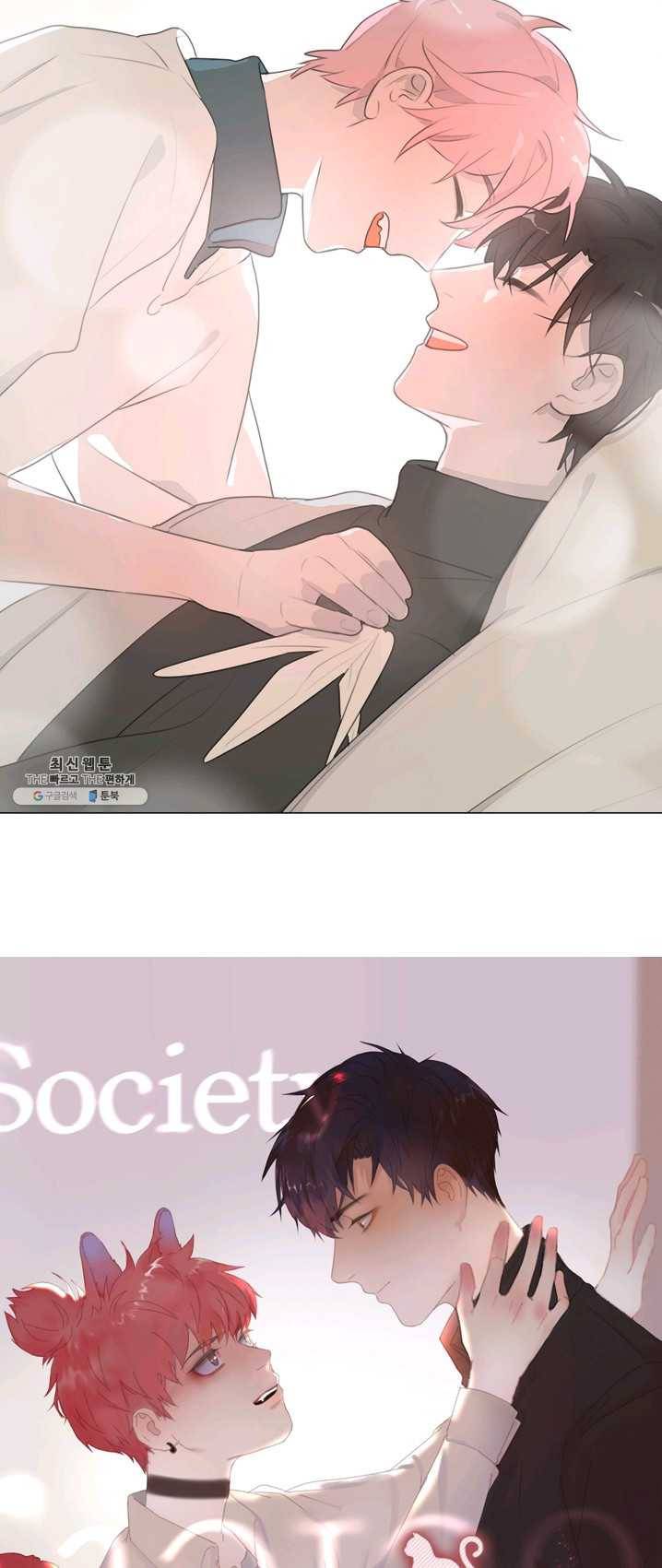 묘한 그녀석 137화 완결 2