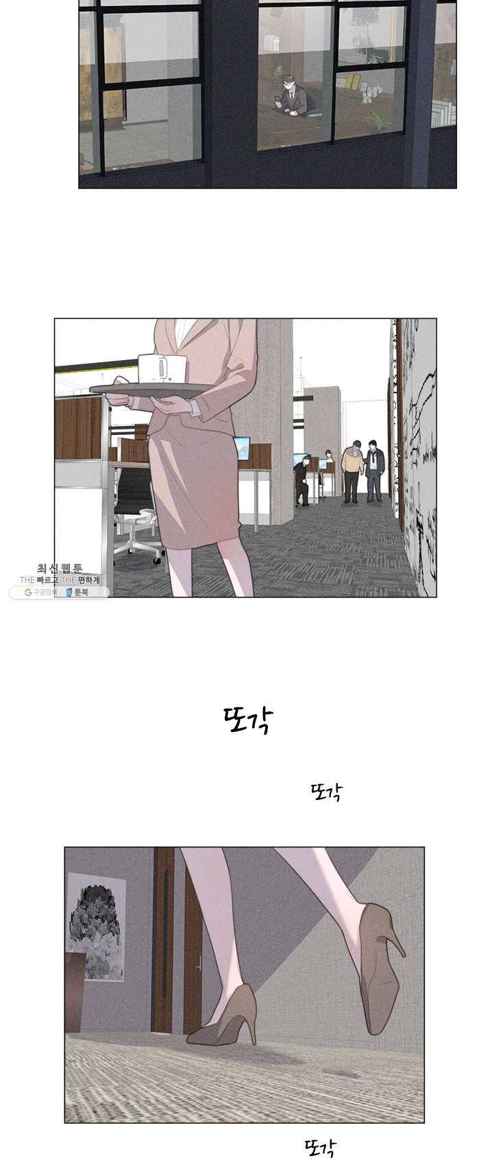 묘한 그녀석 137화 완결 4