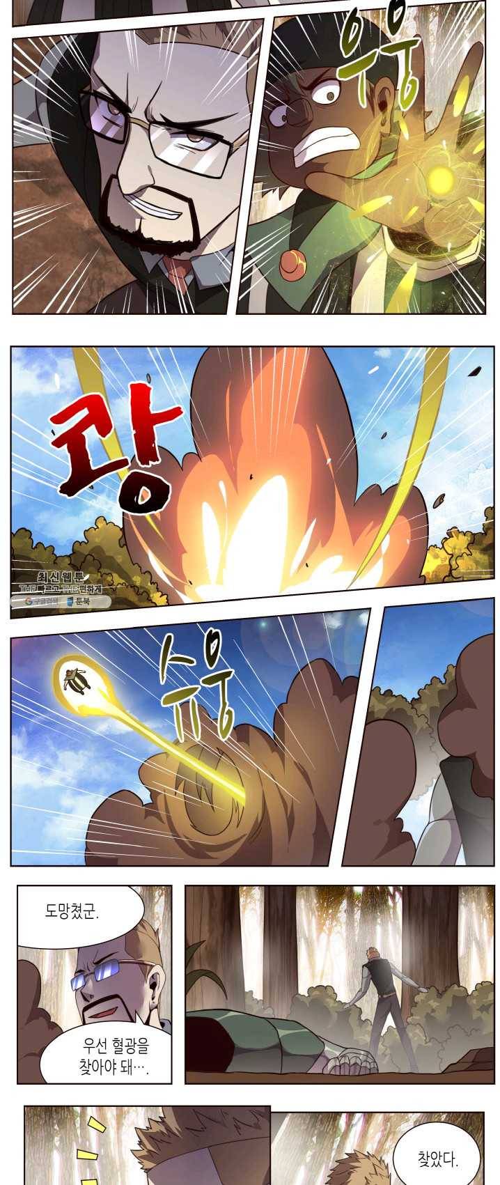이세계에서 레벨업 89화 2