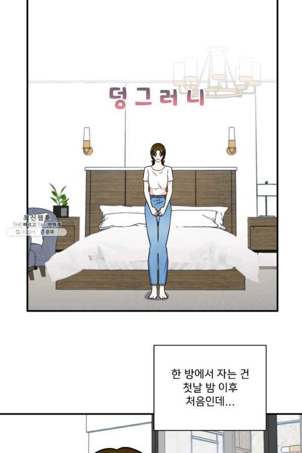 달콤하게 살고 싶어 30화 3
