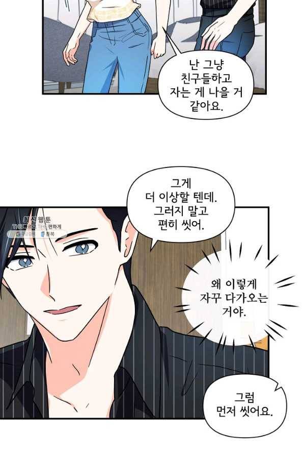 달콤하게 살고 싶어 30화 5