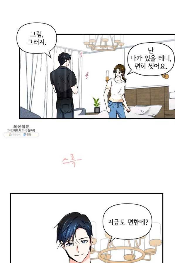 달콤하게 살고 싶어 30화 6