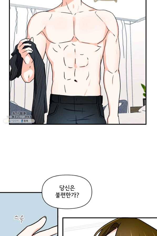 달콤하게 살고 싶어 30화 7