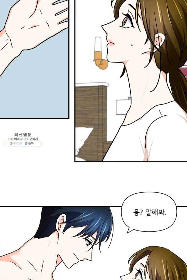 달콤하게 살고 싶어 30화 8