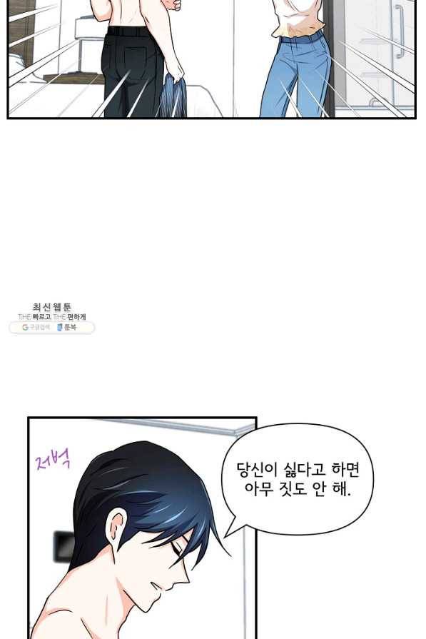 달콤하게 살고 싶어 30화 11