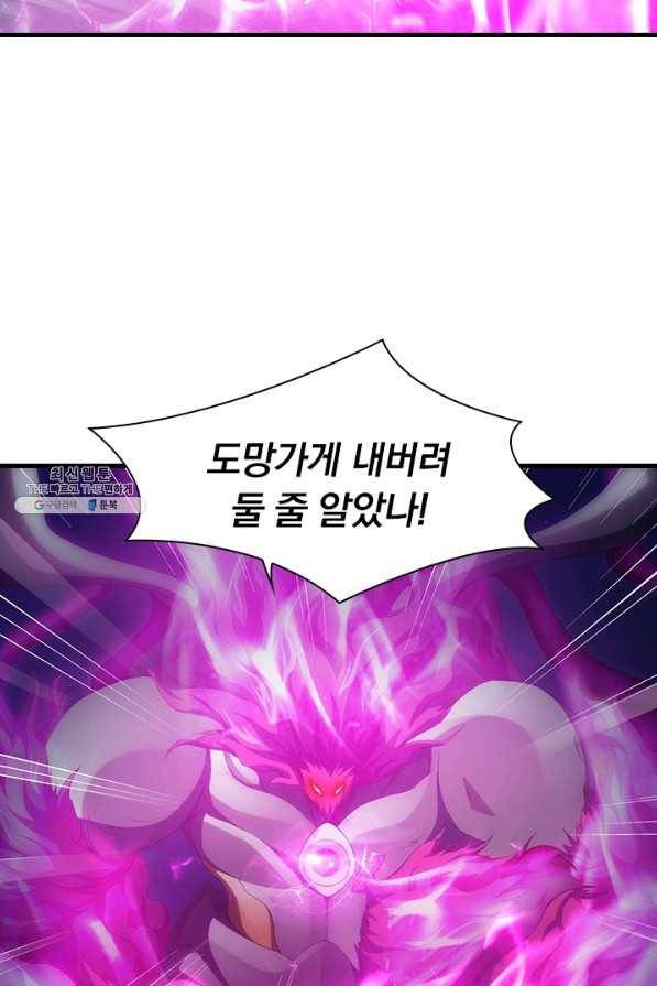열혈전사의 부활 - 헌터학원 98화 3