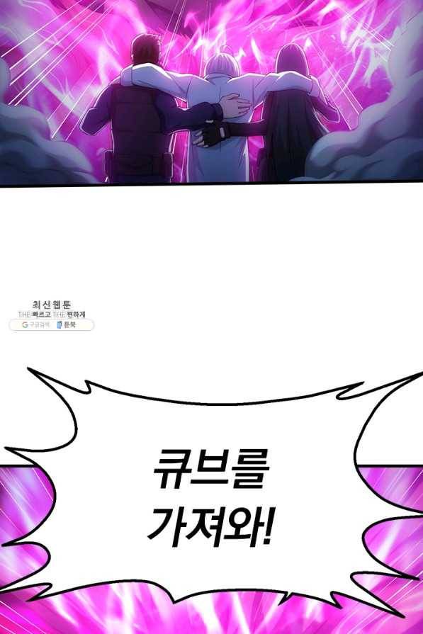 열혈전사의 부활 - 헌터학원 98화 4
