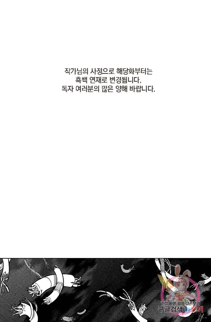 용조대도 78화 1