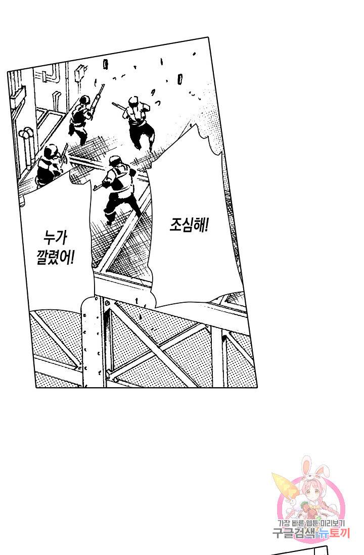용조대도 78화 4