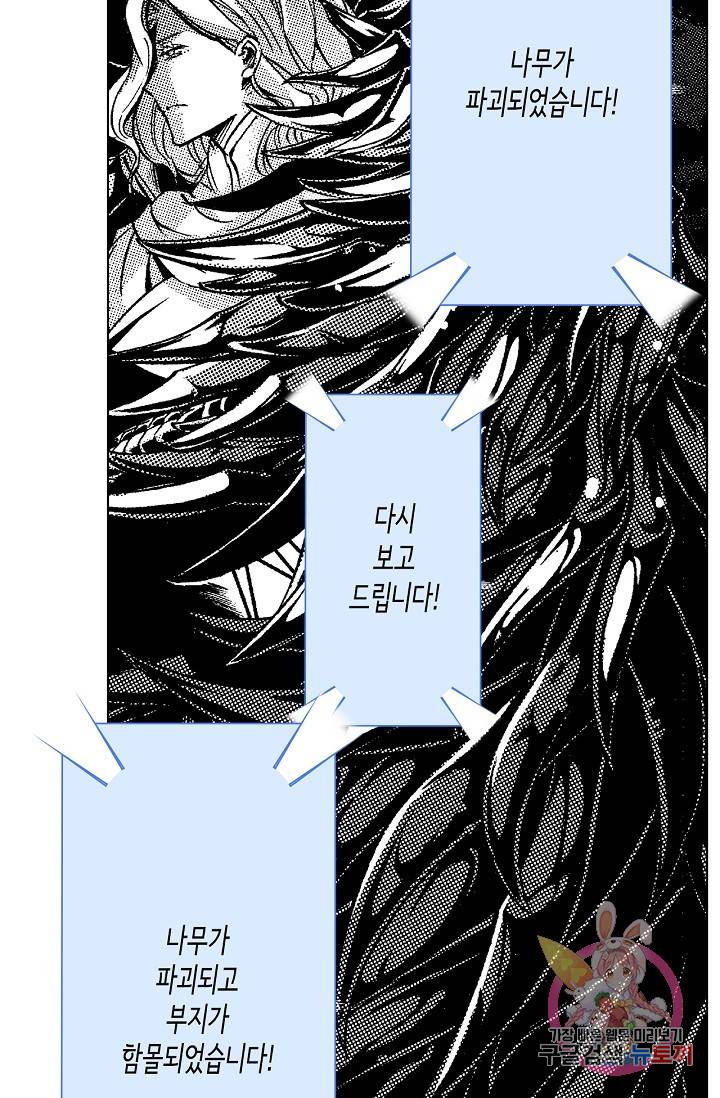 용조대도 78화 6
