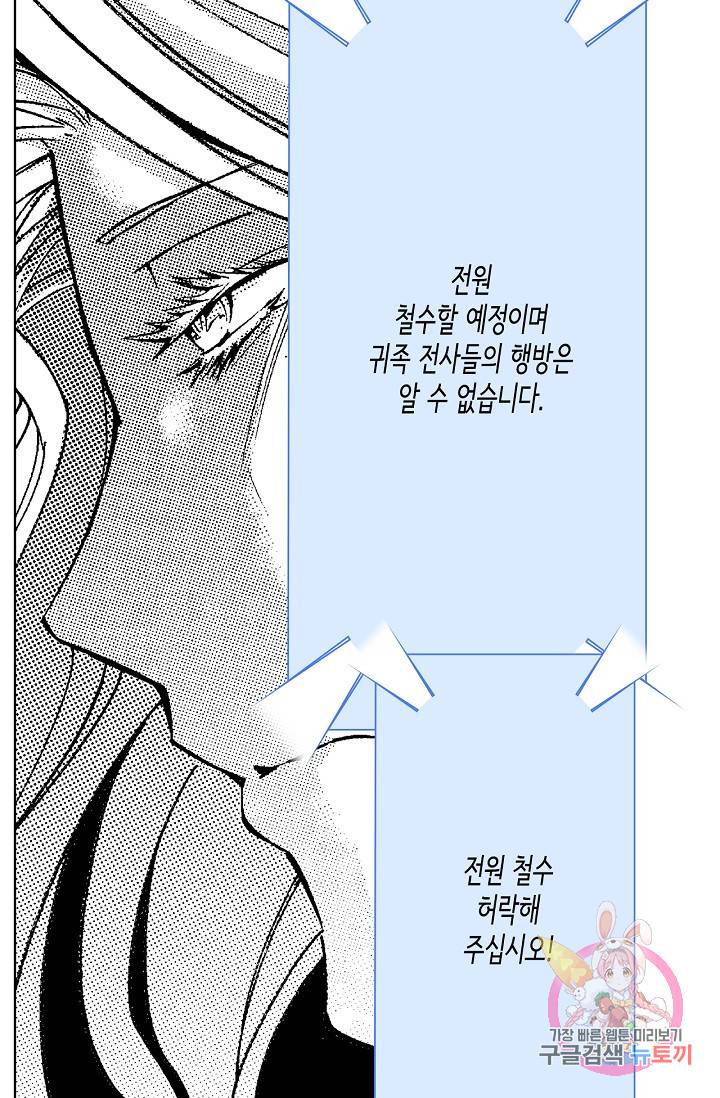 용조대도 78화 8