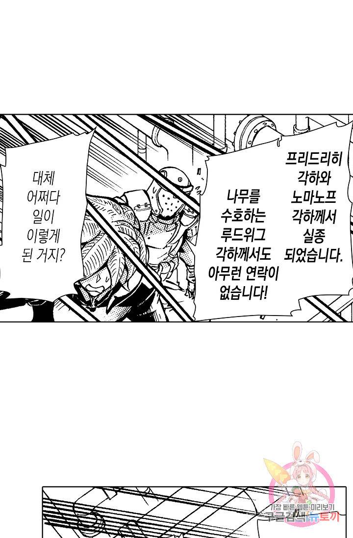 용조대도 78화 11