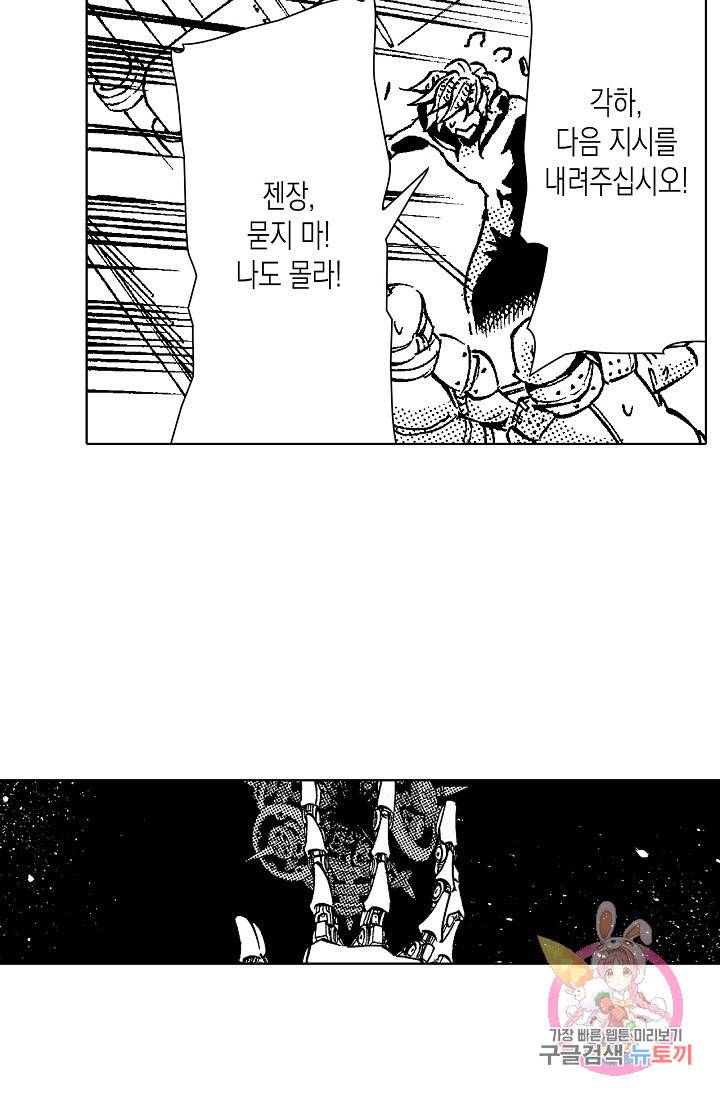 용조대도 78화 12