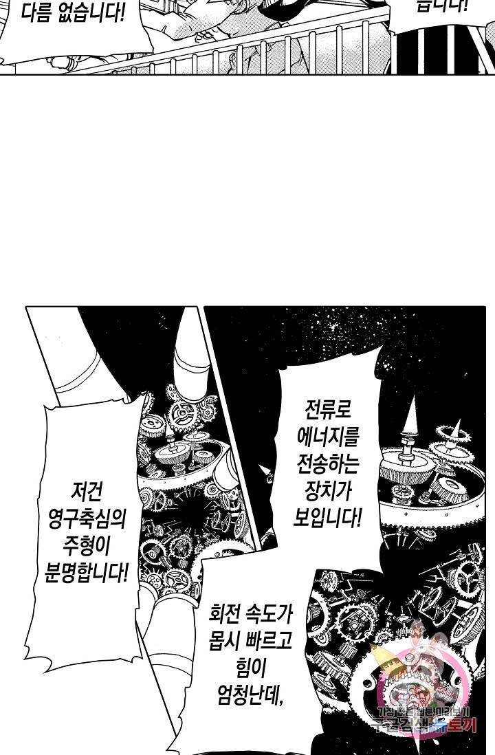 용조대도 78화 14