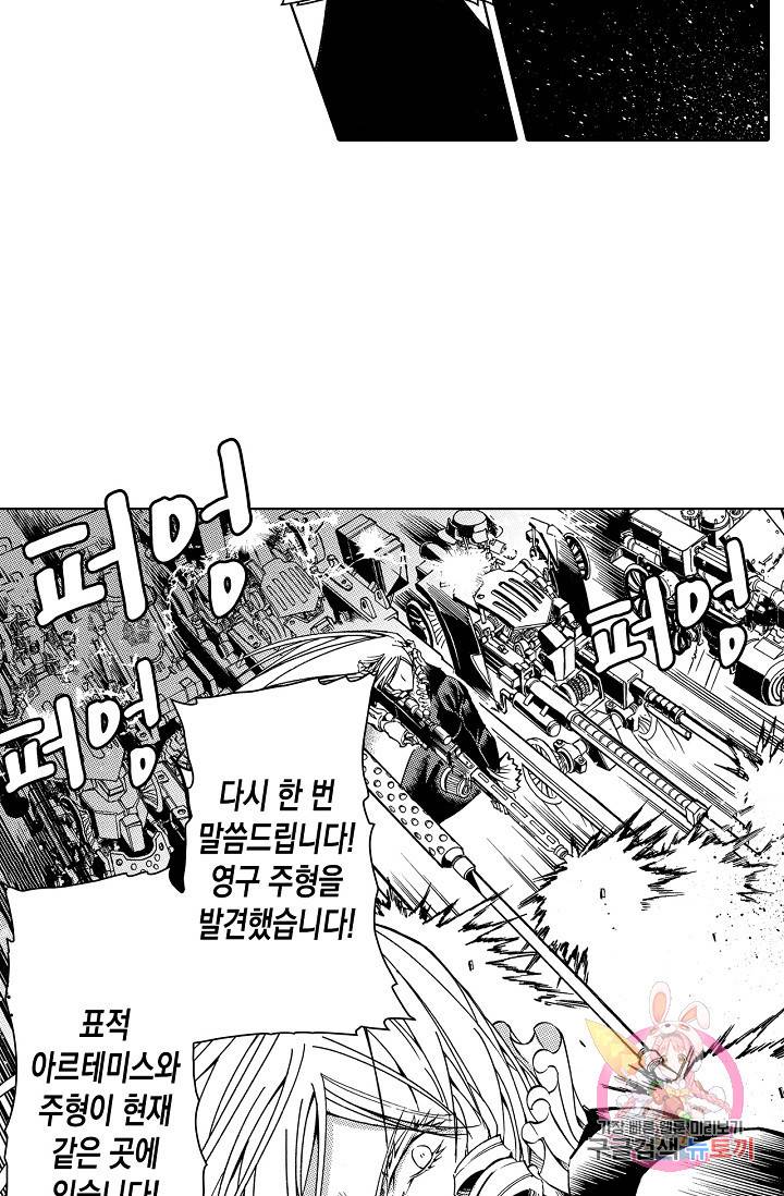 용조대도 78화 15