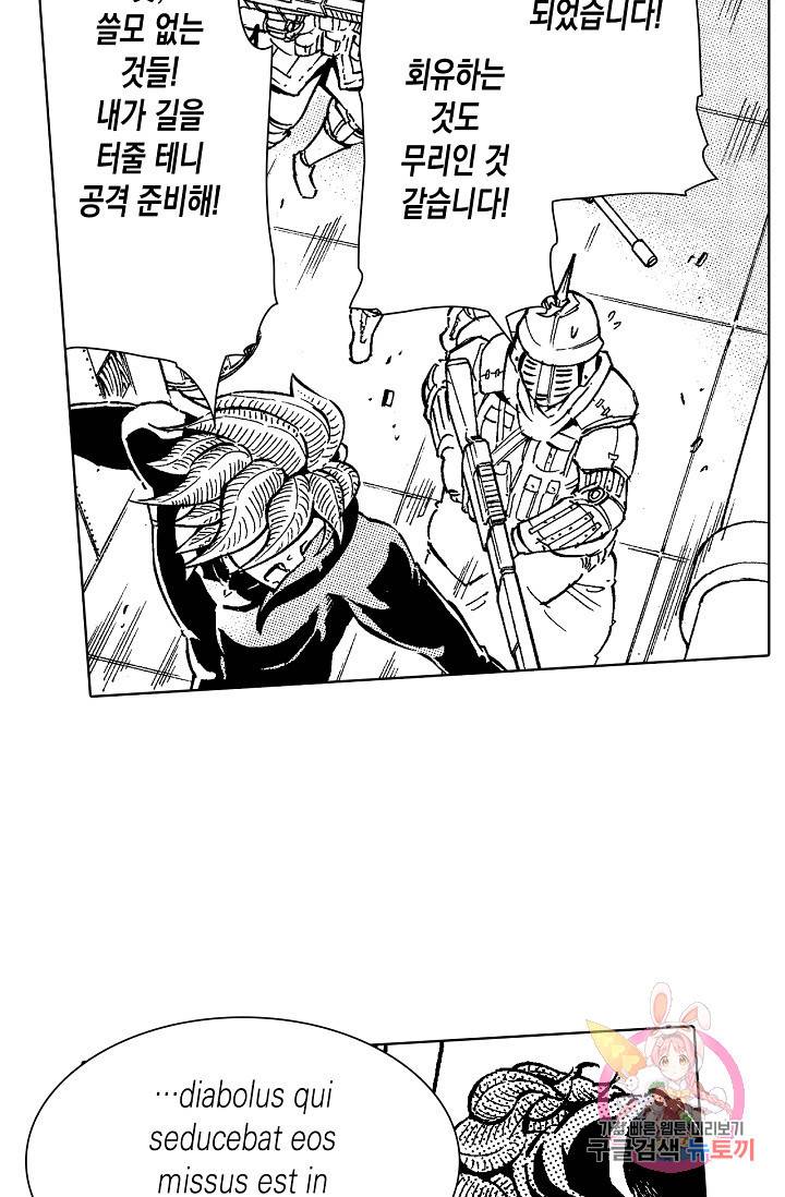 용조대도 78화 18
