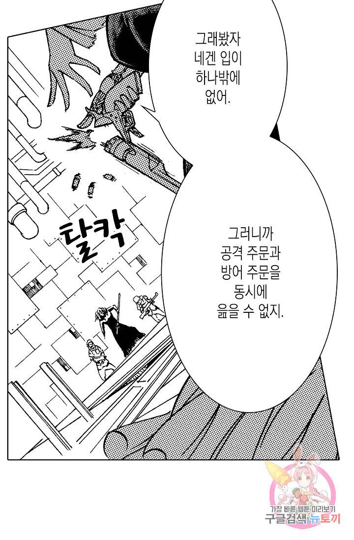 용조대도 78화 23