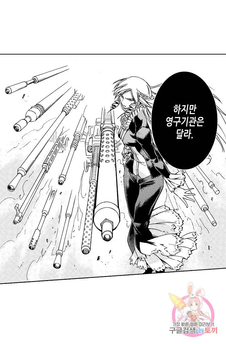 용조대도 78화 24