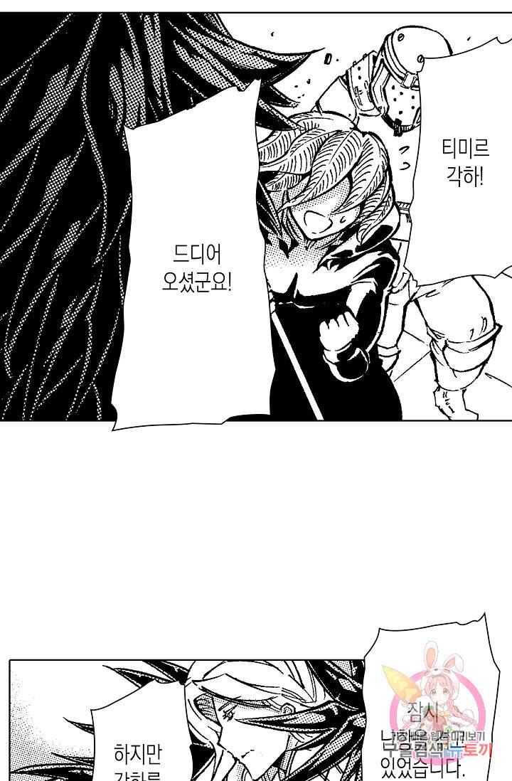 용조대도 78화 34
