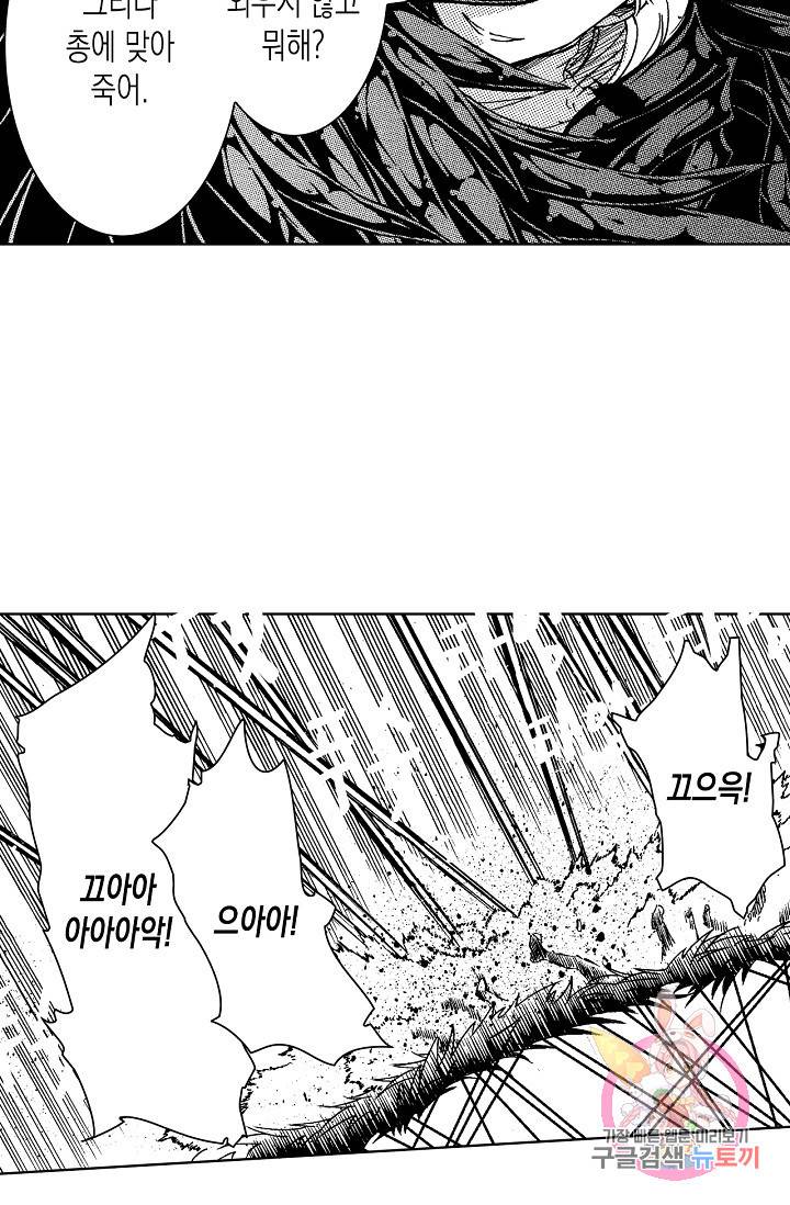 용조대도 78화 40