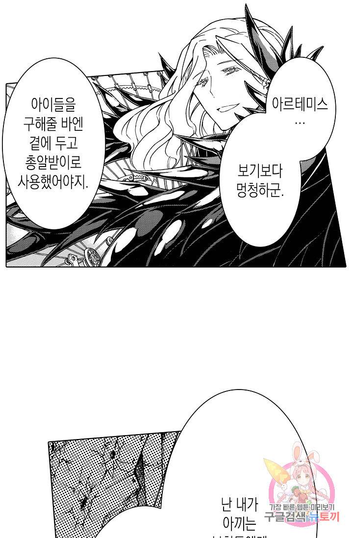 용조대도 78화 47