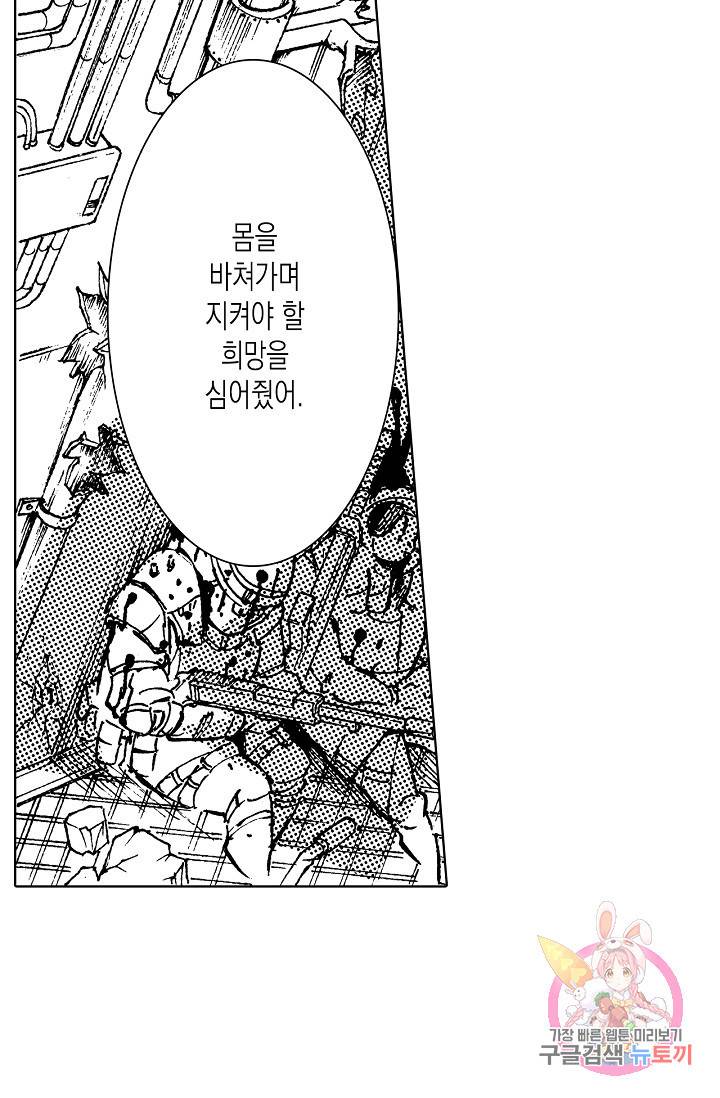 용조대도 78화 49