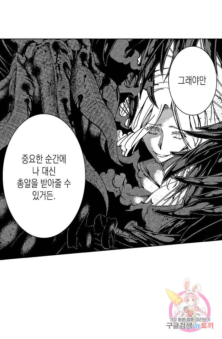 용조대도 78화 50