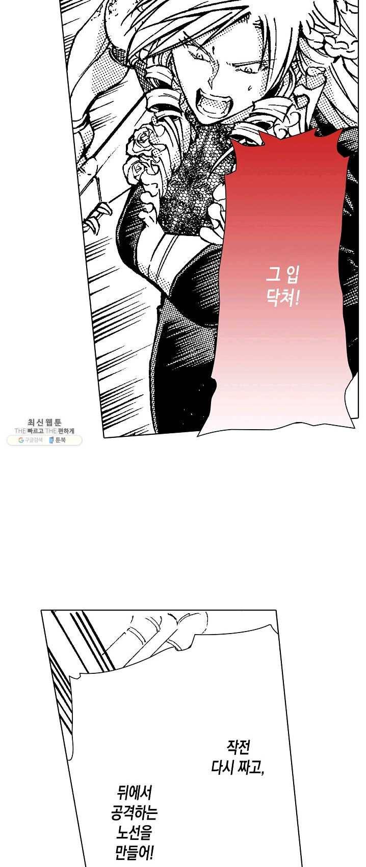용조대도 79화 5