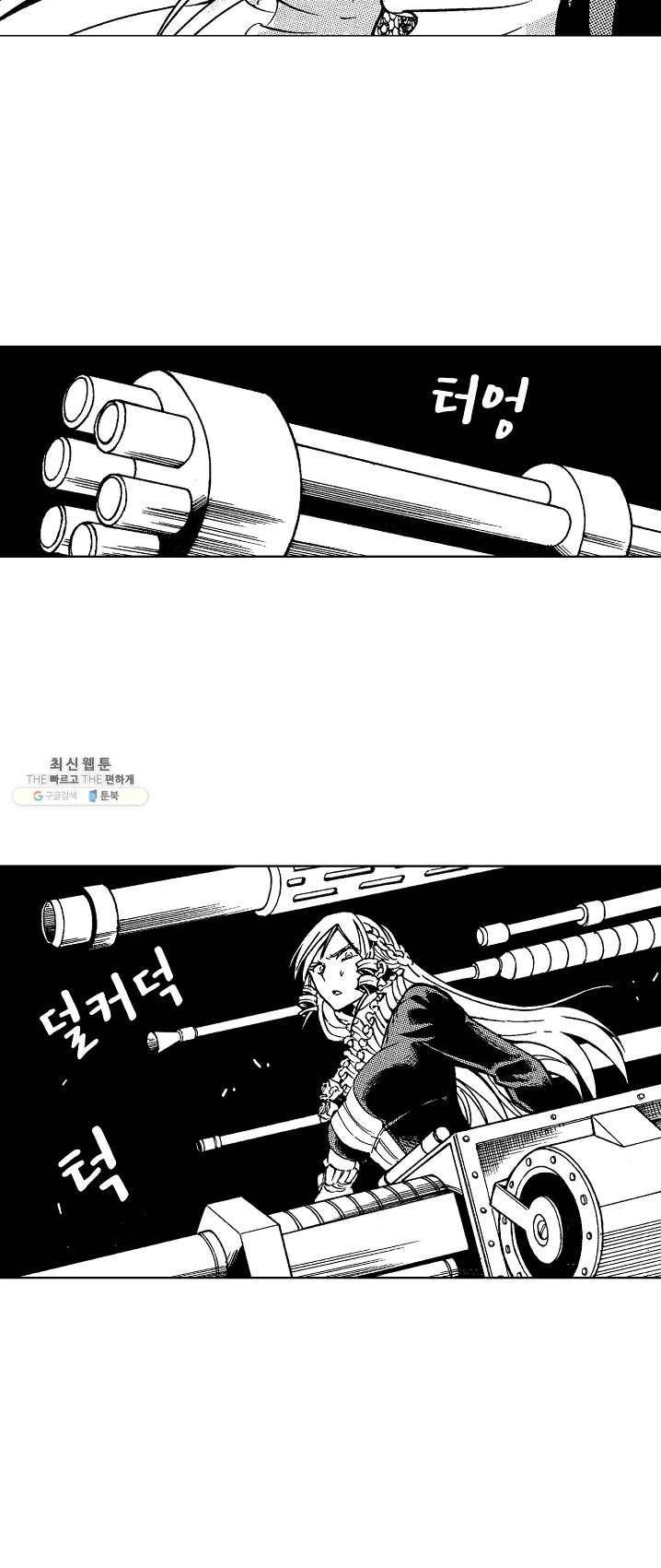 용조대도 79화 9