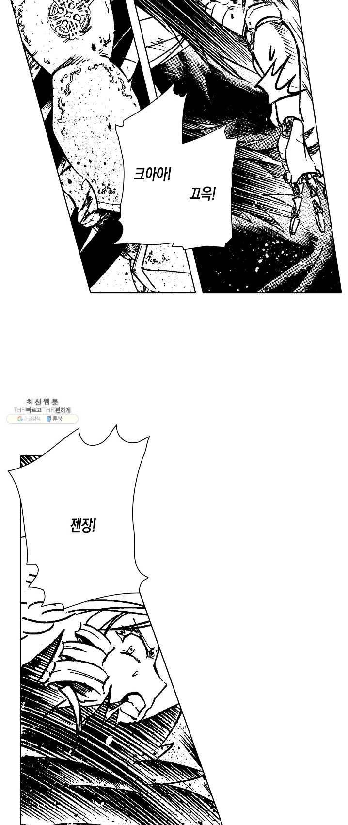 용조대도 79화 11
