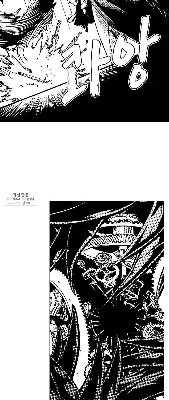 용조대도 79화 13
