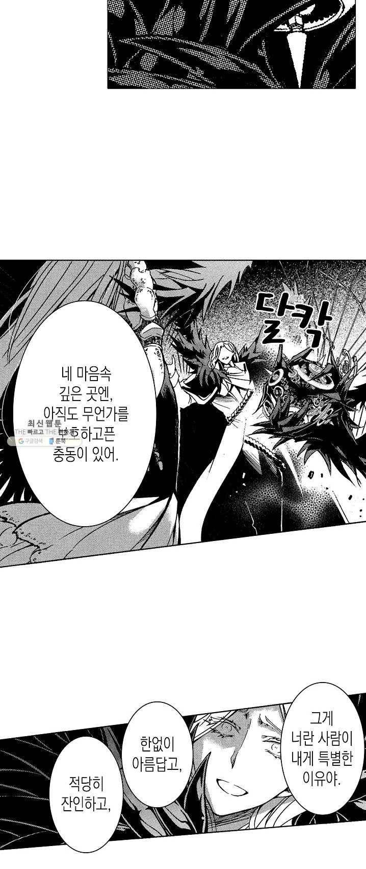 용조대도 79화 14