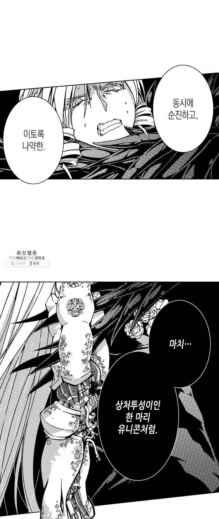 용조대도 79화 15