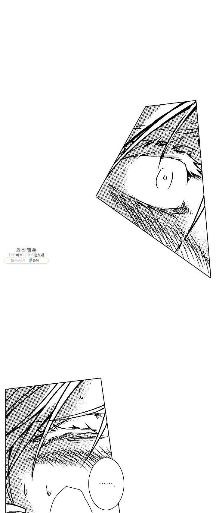용조대도 79화 17