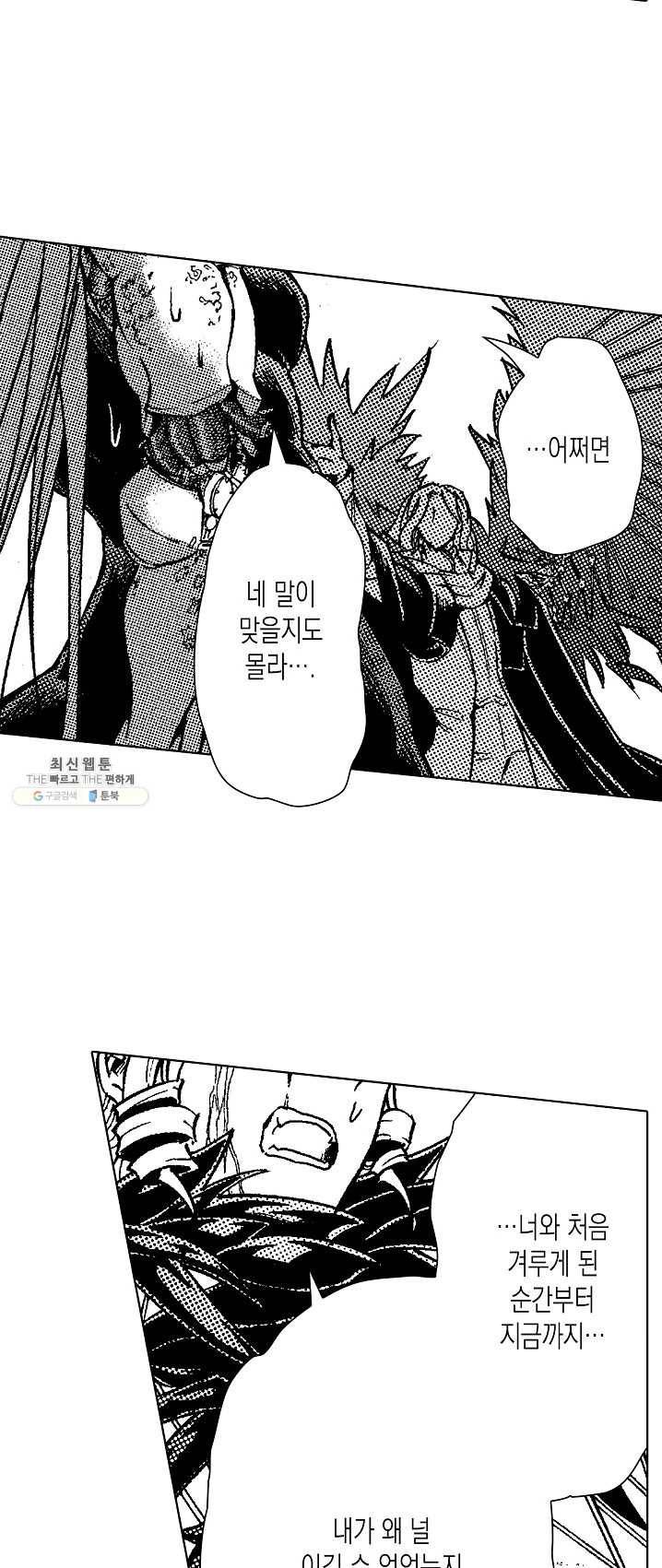 용조대도 79화 20