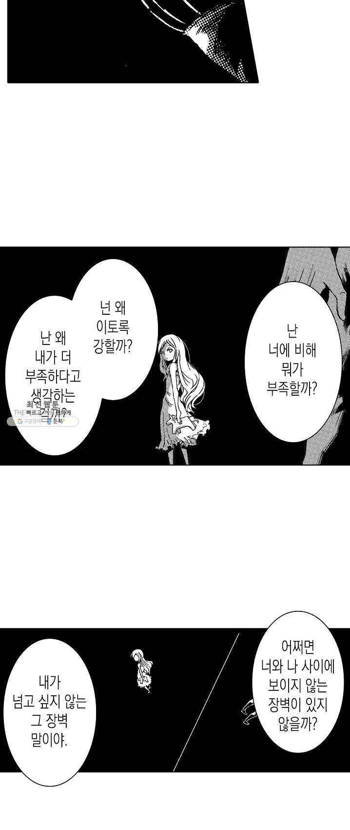 용조대도 79화 22