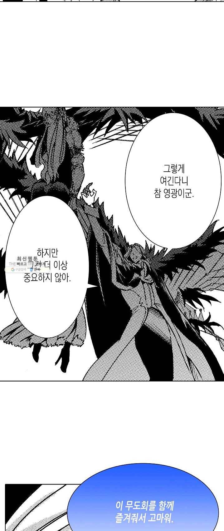 용조대도 79화 24