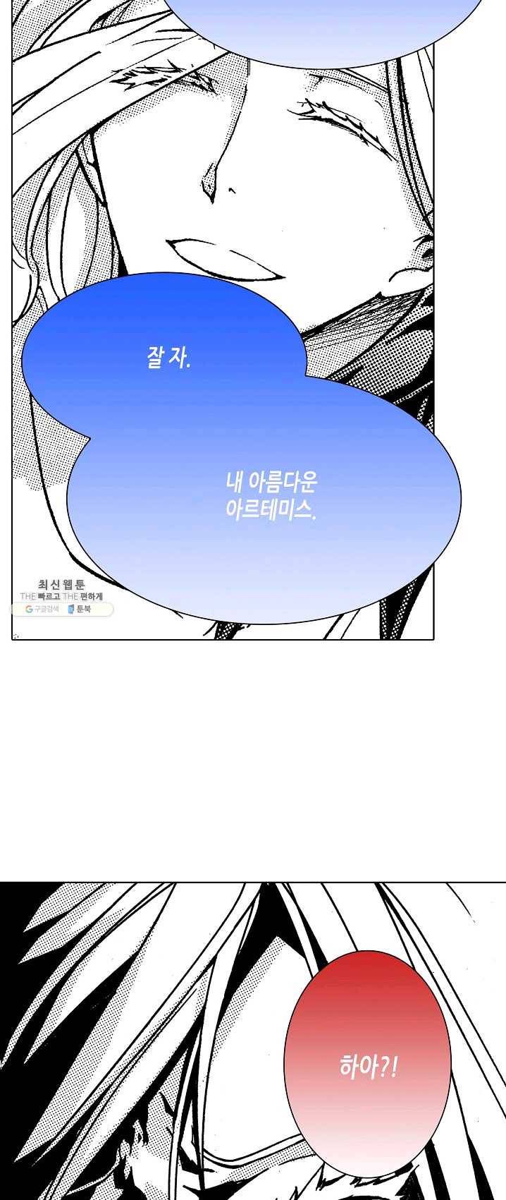 용조대도 79화 25