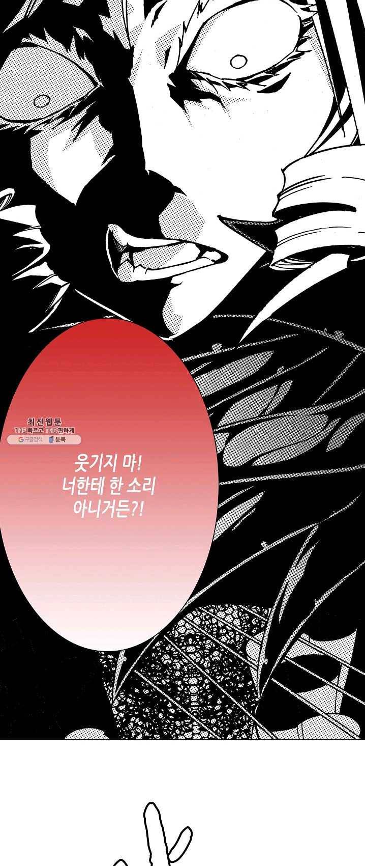 용조대도 79화 26