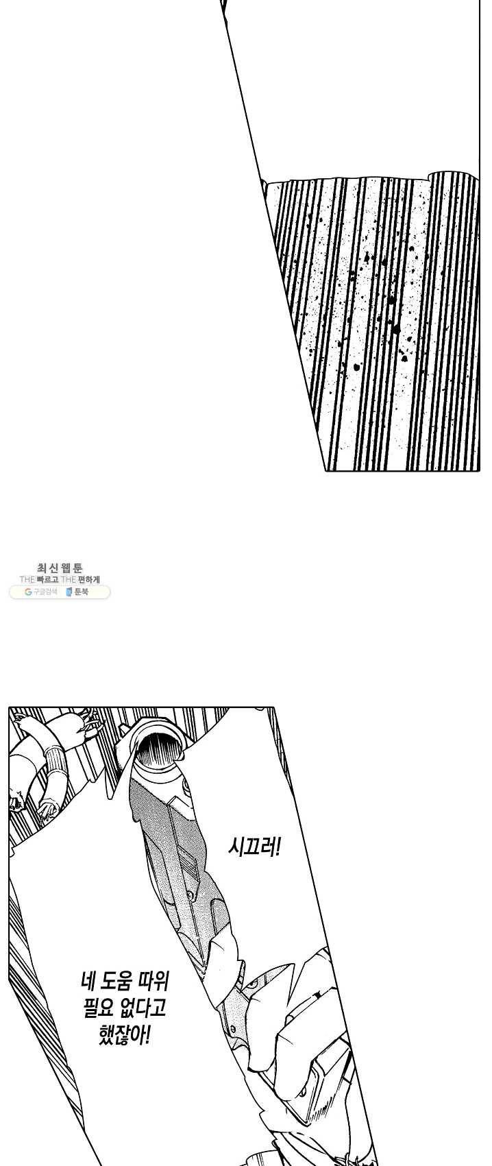 용조대도 79화 30