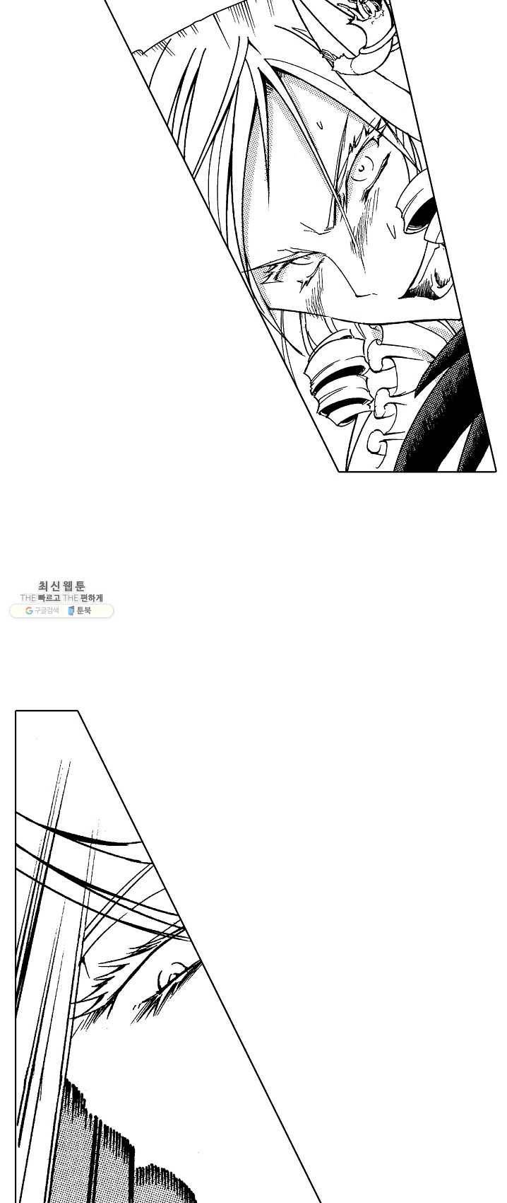 용조대도 79화 31