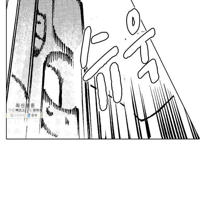용조대도 79화 32