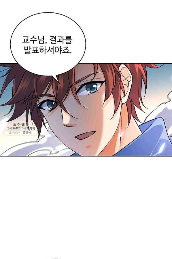 전직법사 462화 5