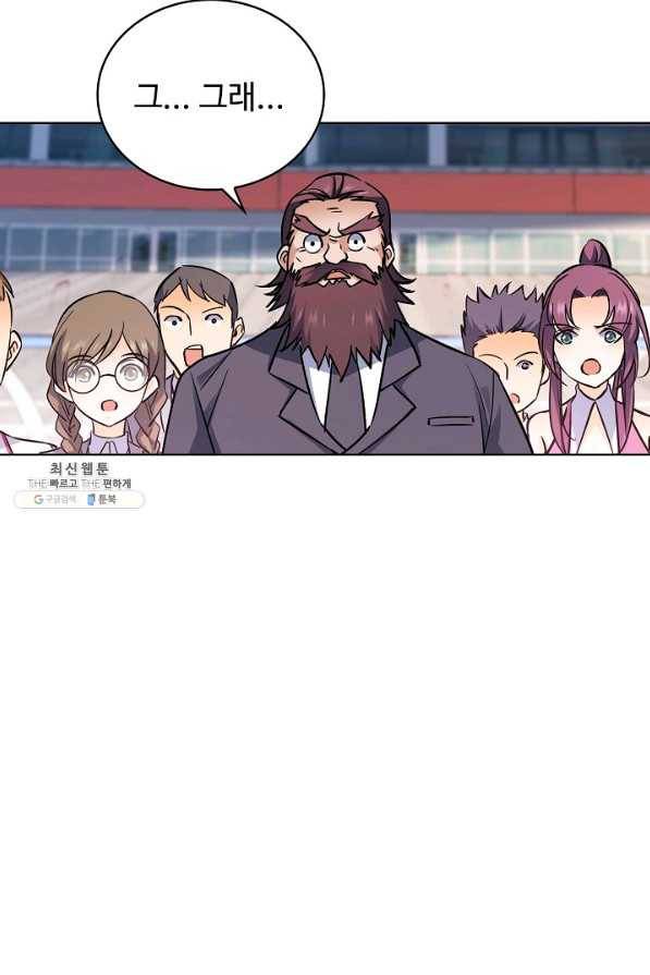 전직법사 462화 6