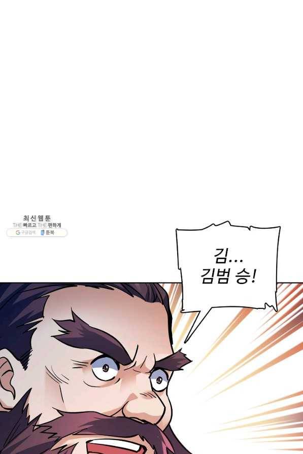전직법사 462화 9