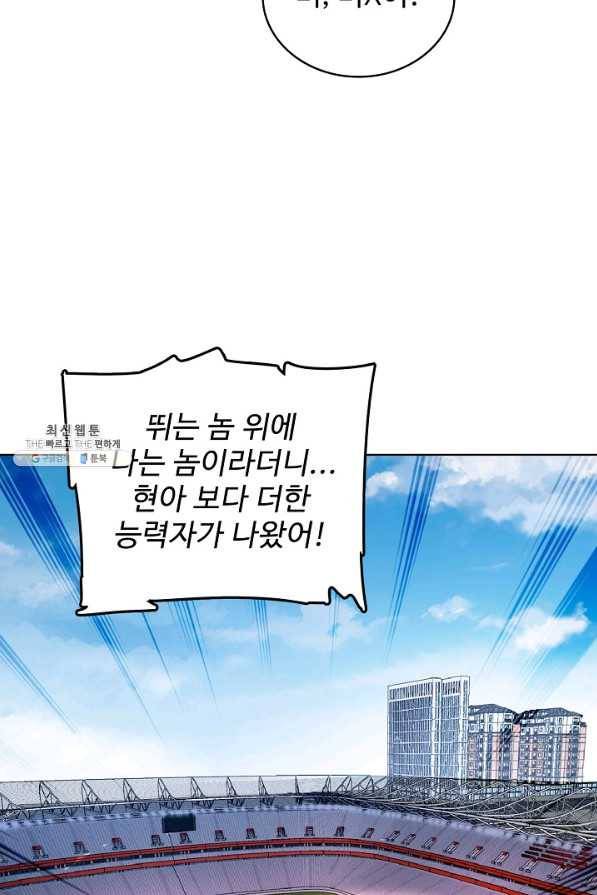 전직법사 462화 11