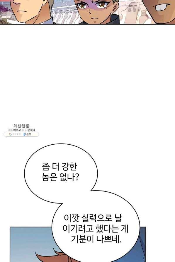 전직법사 462화 14