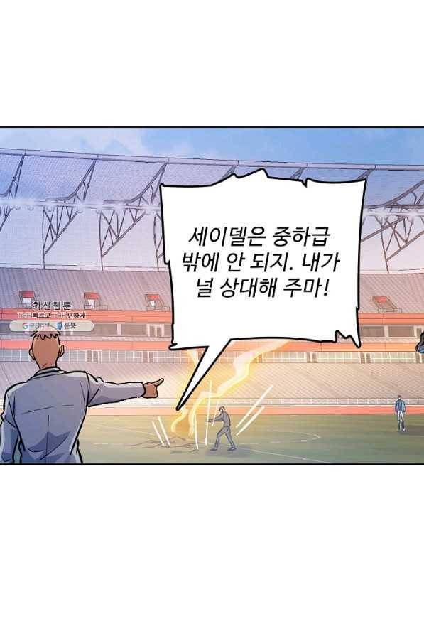 전직법사 462화 16